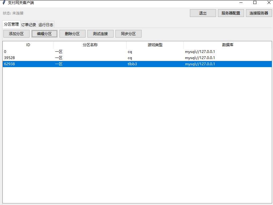 全新升级 | 游戏极速网关客户端 V2.0，支持MongoDB