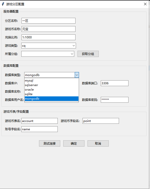 全新升级 | 游戏极速网关客户端 V2.0，支持MongoDB