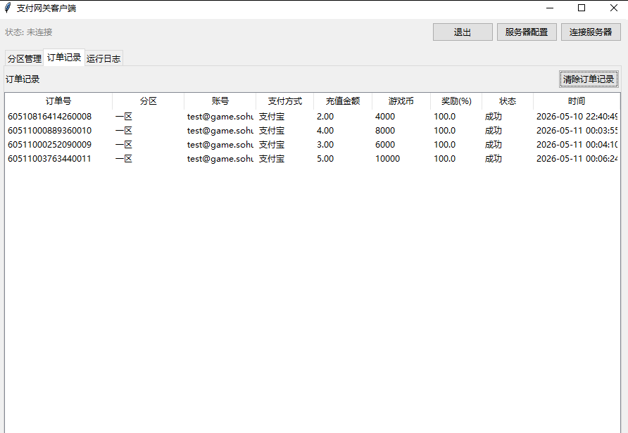全新升级 | 游戏极速网关客户端 V2.0，支持MongoDB